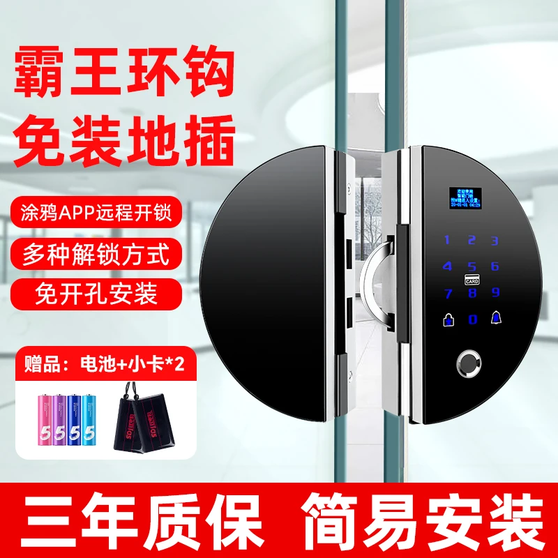 玻璃门锁办公室指纹锁免开孔密码锁推拉平移门霸王勾锁商铺电子锁