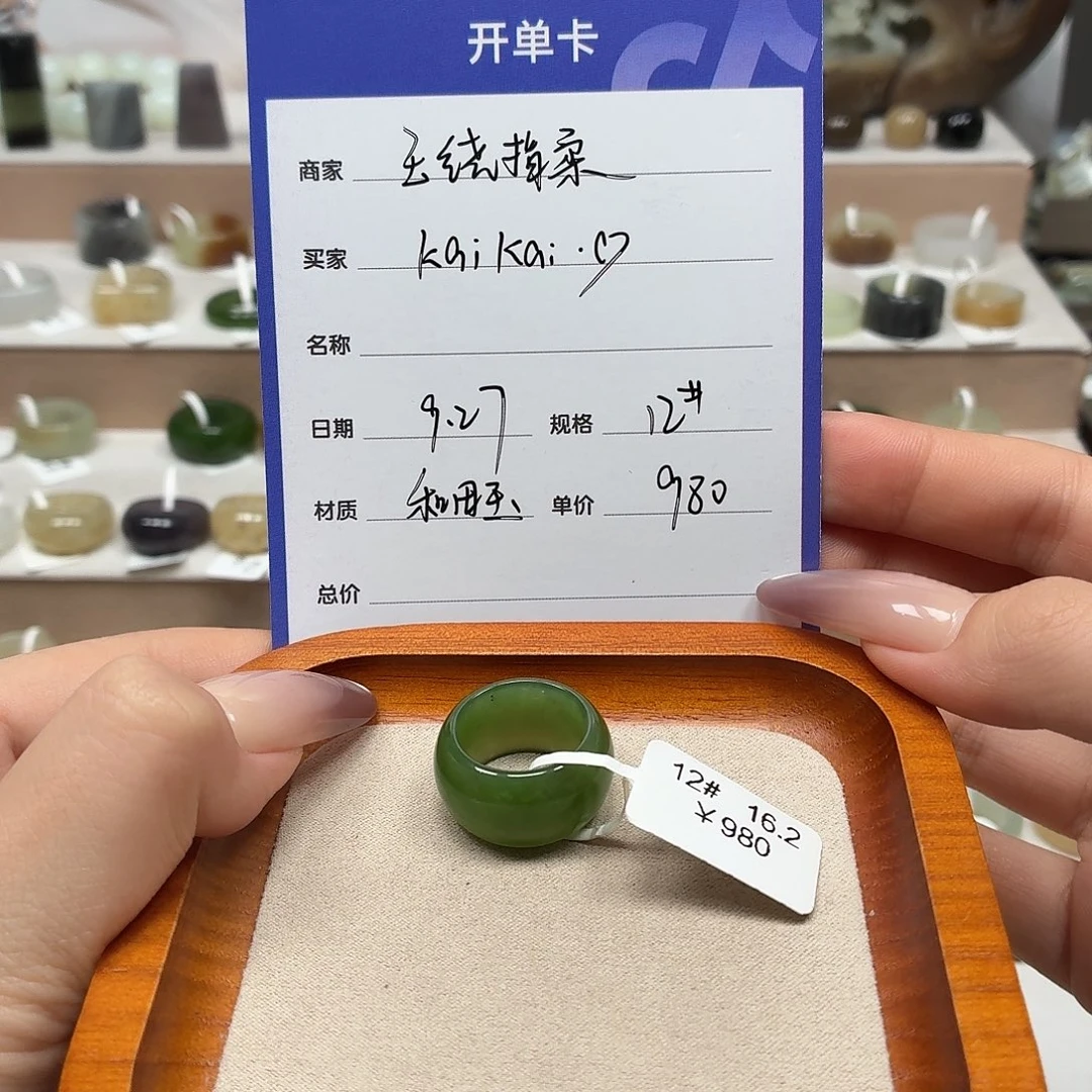 ****ᰔ和田玉未镶嵌戒圈