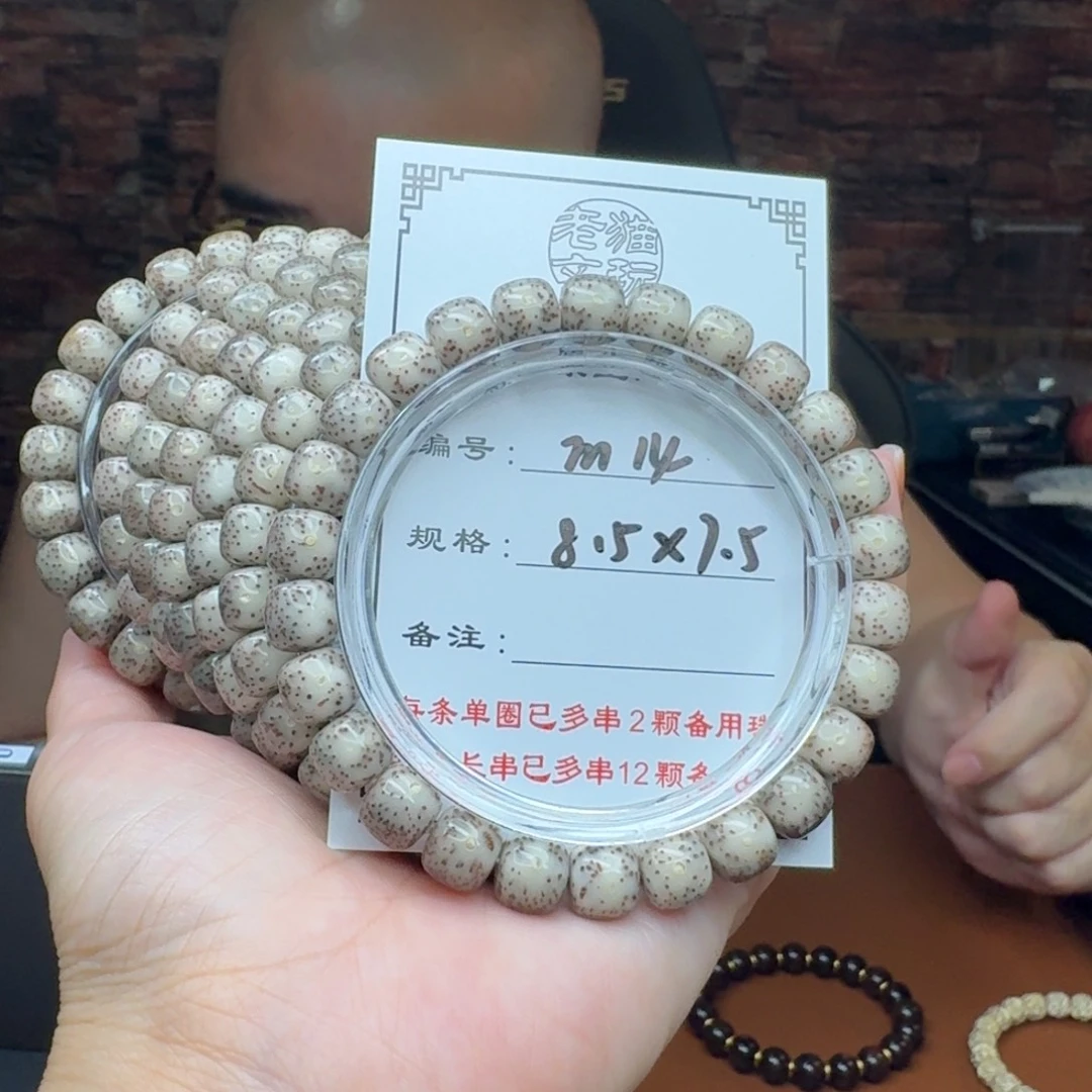 星月菩提手串14 星月菩提