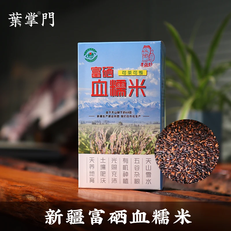 【新疆血糯米】新疆富硒血糯米 可茶可饭