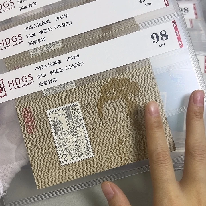 T82M小型张评级98邮票