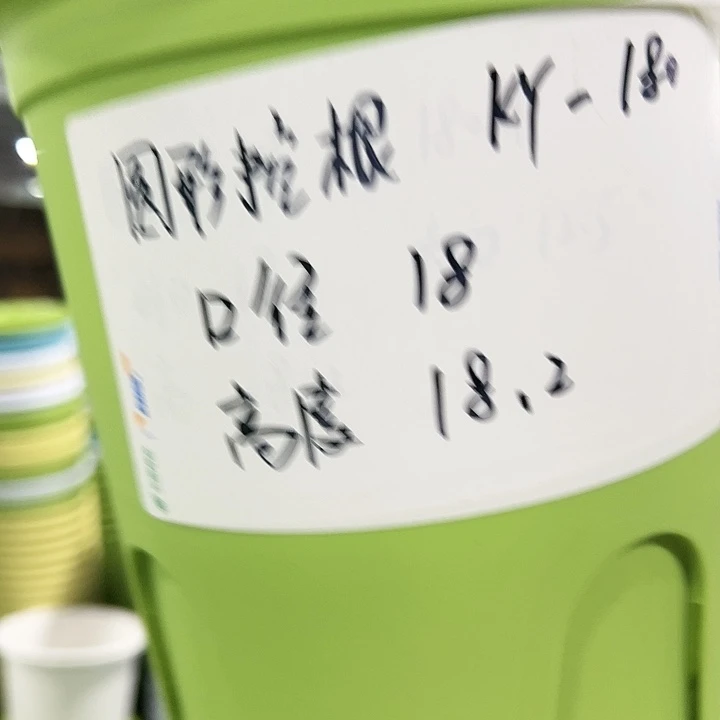 正品圆控口18高18白色8个带托