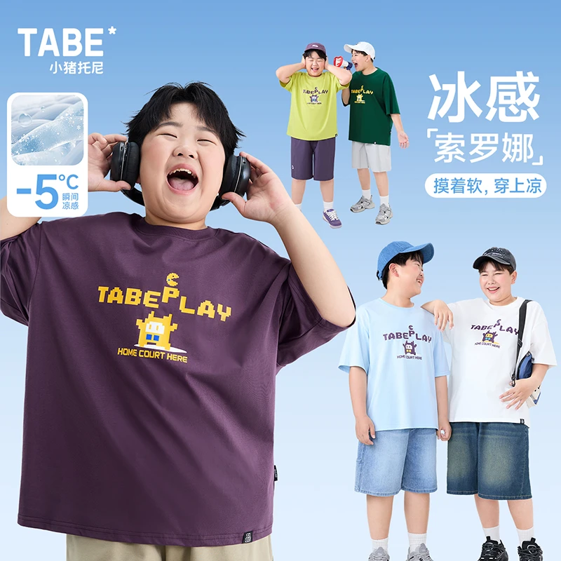 【顺滑凉感T】小猪托尼TABE胖男童夏季圆领棉柔舒适透气T恤宽松大码