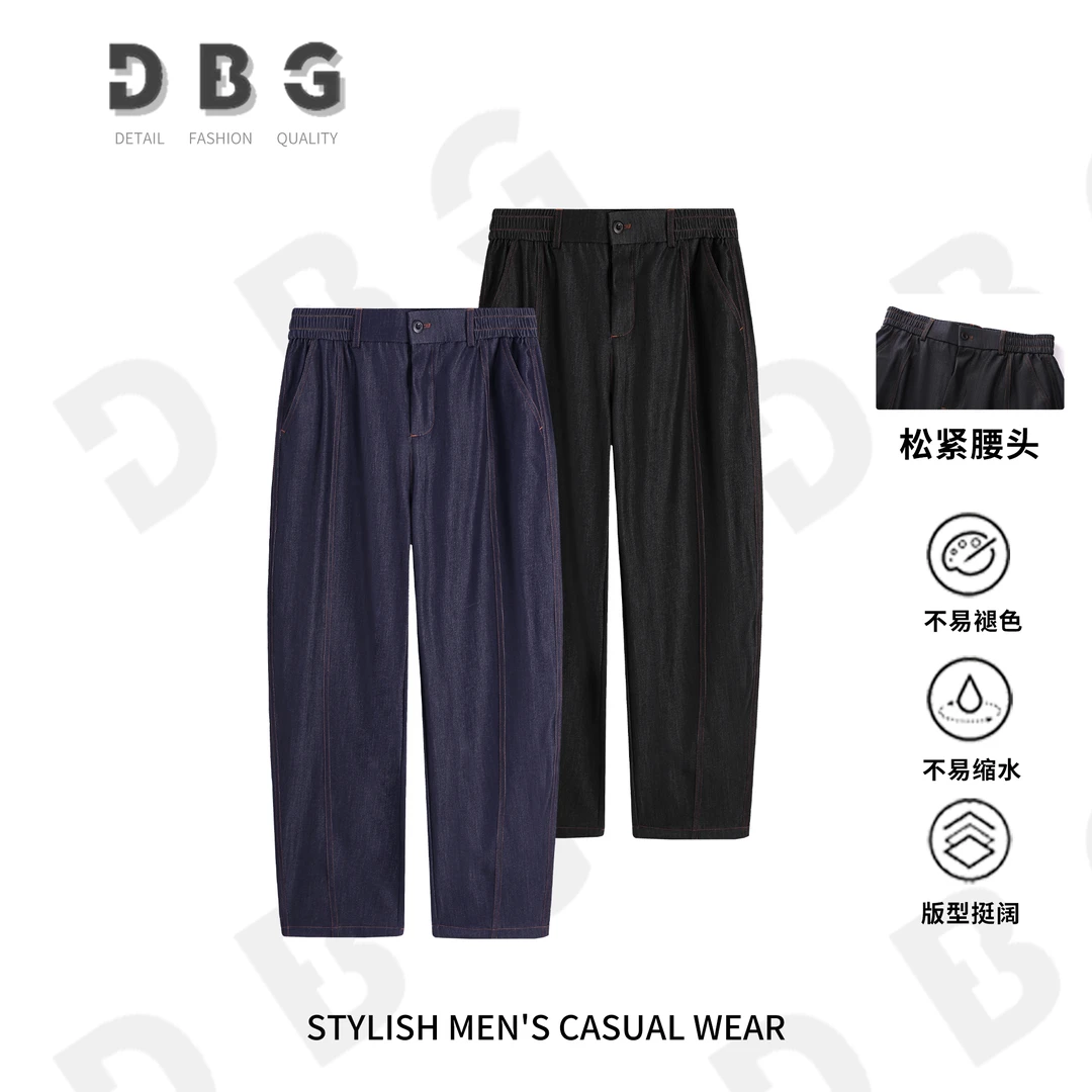 【阳离子冰丝.明线结构】百搭春夏垂顺水洗牛仔裤休闲长裤538*XD