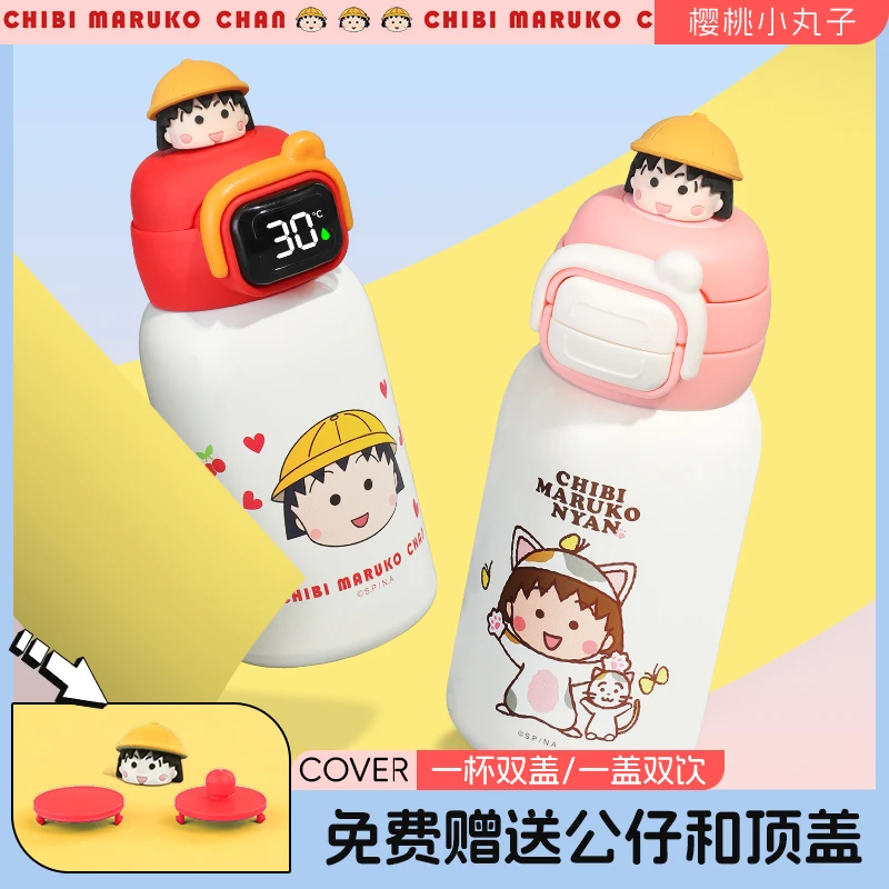 樱桃小丸子儿童保温杯500ml食用级316不锈钢儿童壶