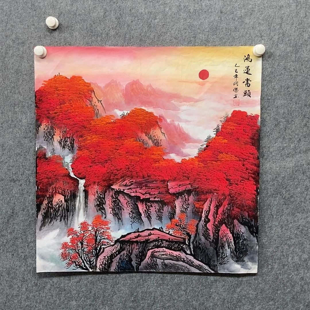 国画四尺斗方鸿运一幅