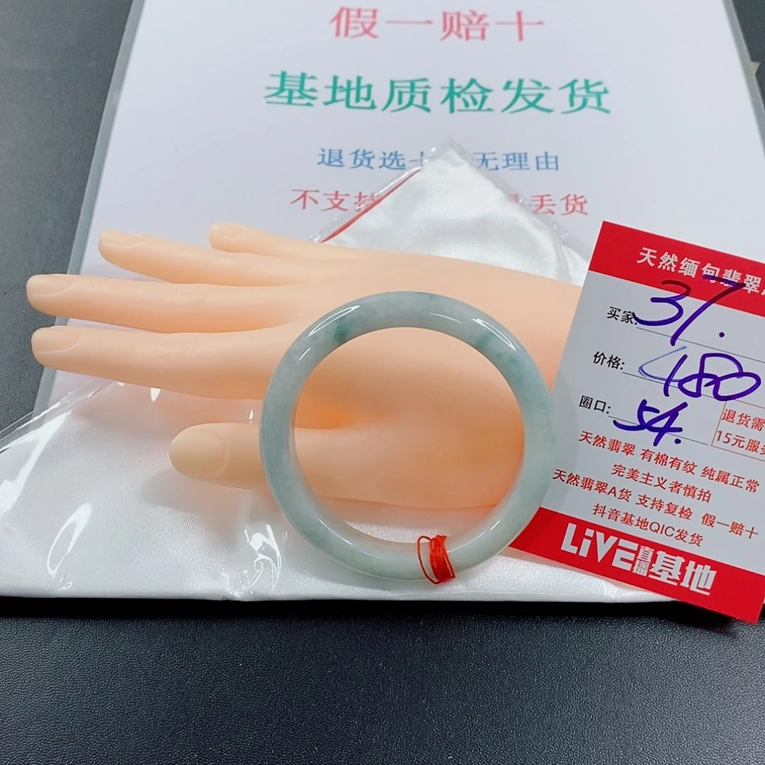 翡翠手镯未镶嵌七*.天然的37