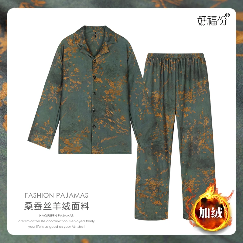 秋冬季男士羊毛绒&桑蚕丝翻领睡衣加绒保暖加厚-25445