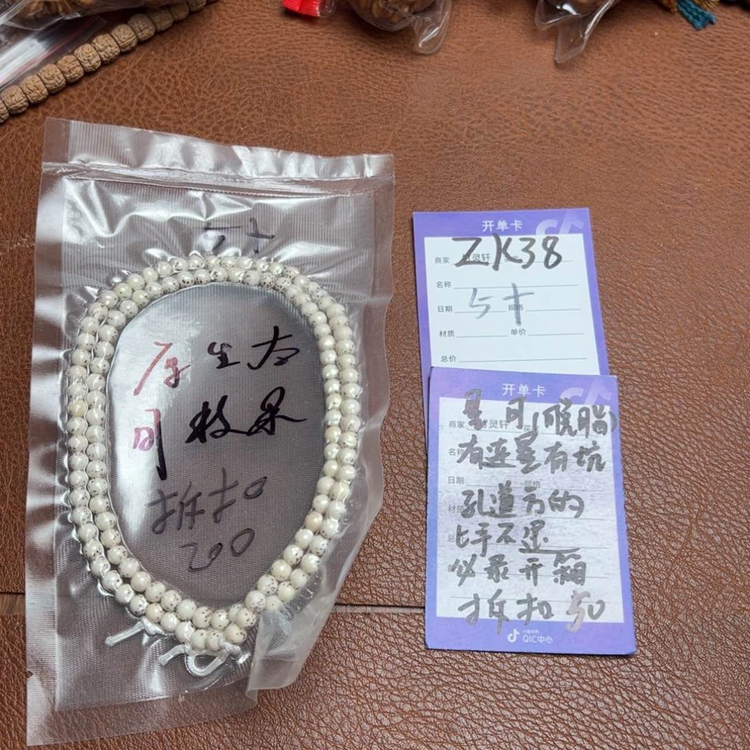 菩提手串/手链星月长串