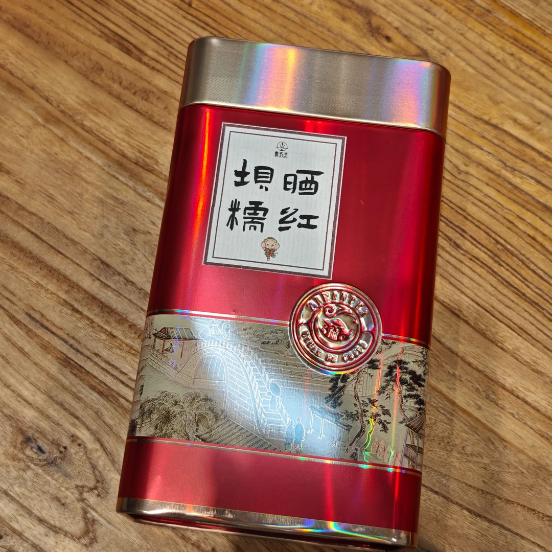 熟先生·2025坝糯头春晒红（红茶）120g&500g/盒