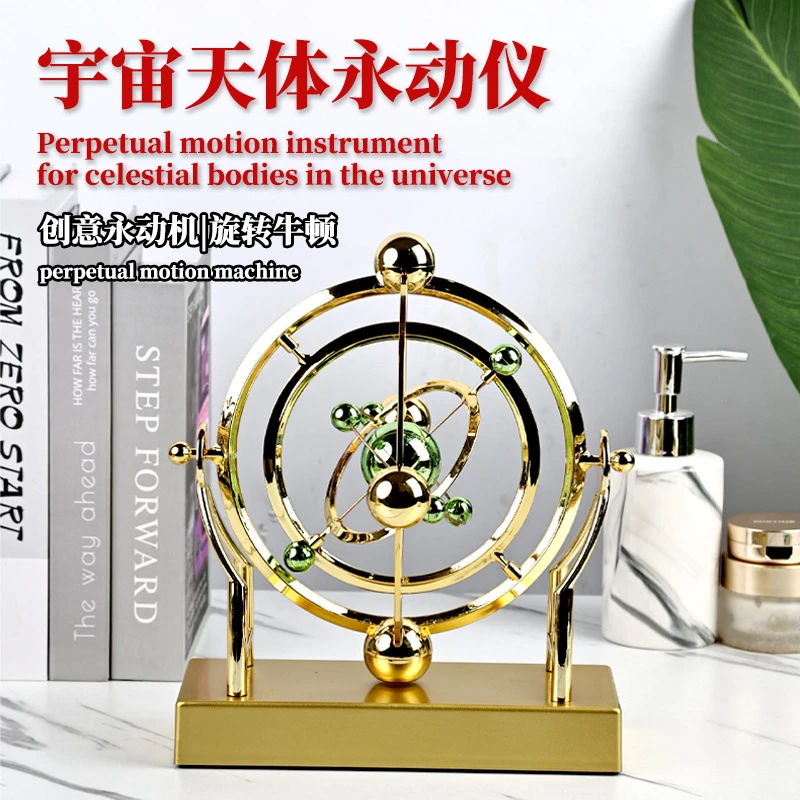 新款宇宙天体永动机仪摆件旋转牛顿摆件家居客厅卧室装饰