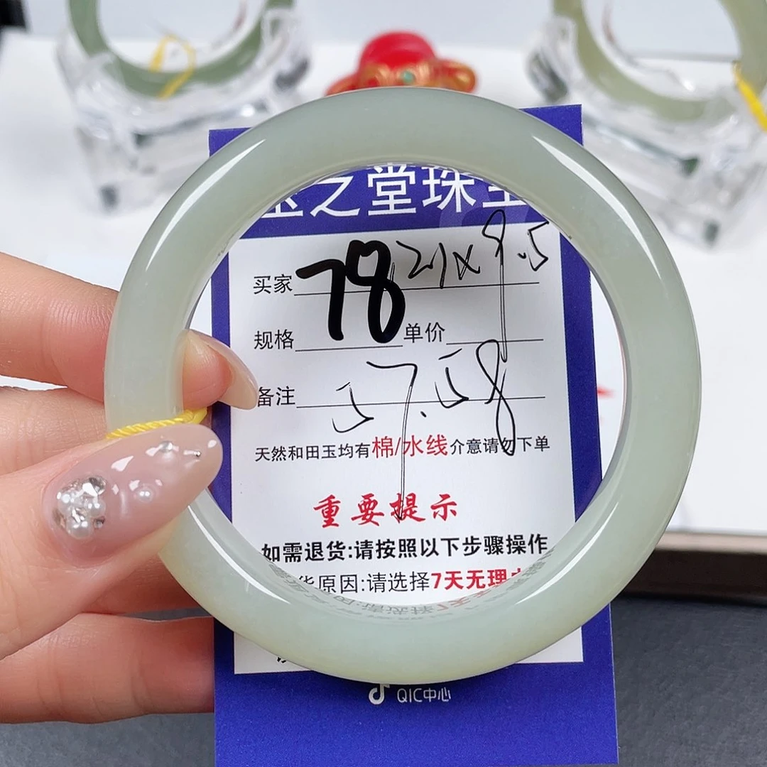 未镶嵌手镯和田玉