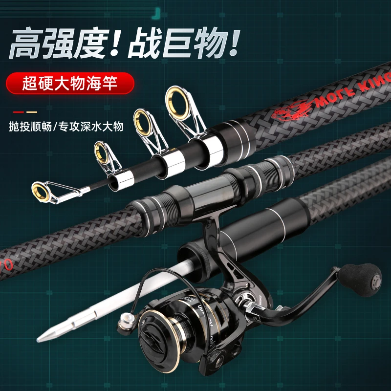 大物海竿超硬海杆大导环手海两用抛杆甩杆远投竿海钓鱼竿渔具
