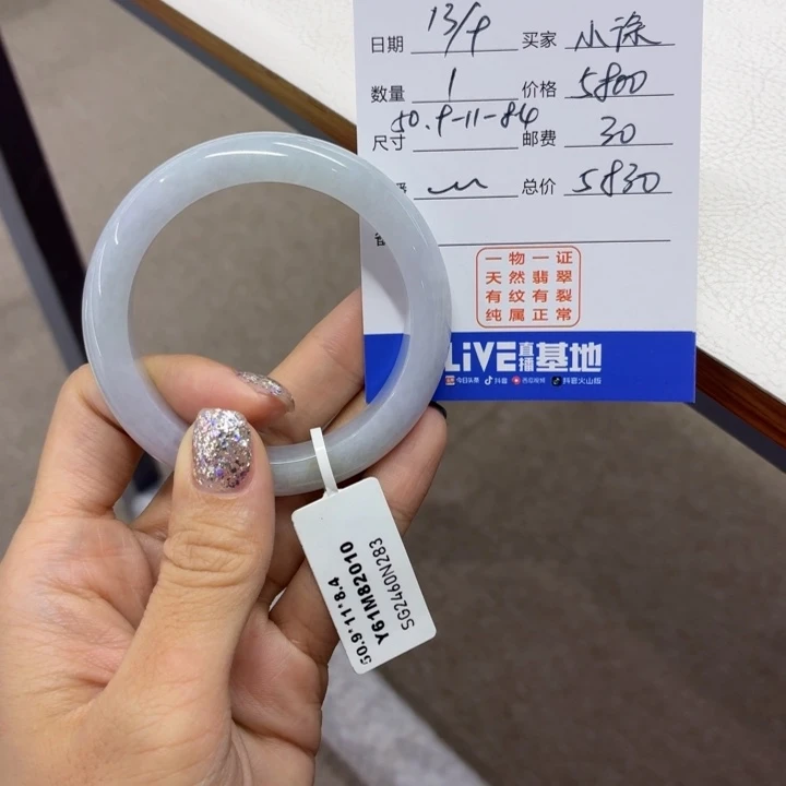 小***徐未镶嵌手镯翡翠缅甸翡翠手镯50.9