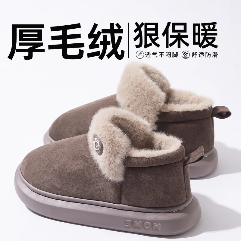 踩屎感雪地靴女冬季居家加绒保暖外穿厚底一脚蹬东北大棉鞋男外穿