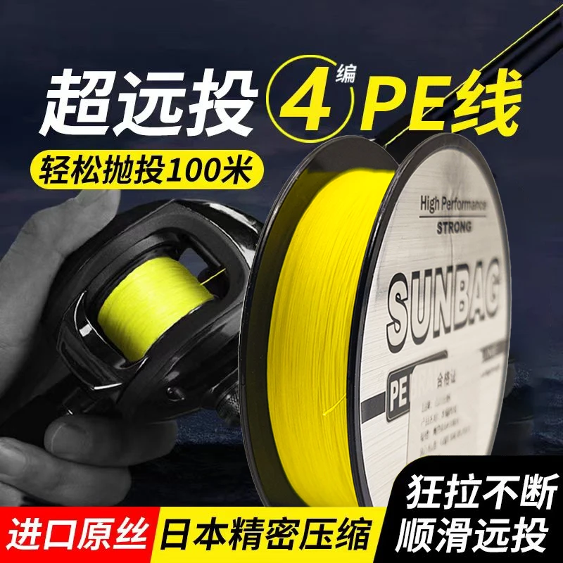 进口四编pe编织100米一盘顺滑远投线径标准水滴轮新型钓鱼神器