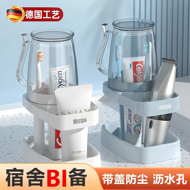 牙杯学生宿舍洗漱杯住校牙刷杯套装壁挂式牙具牙缸用品置物架家用