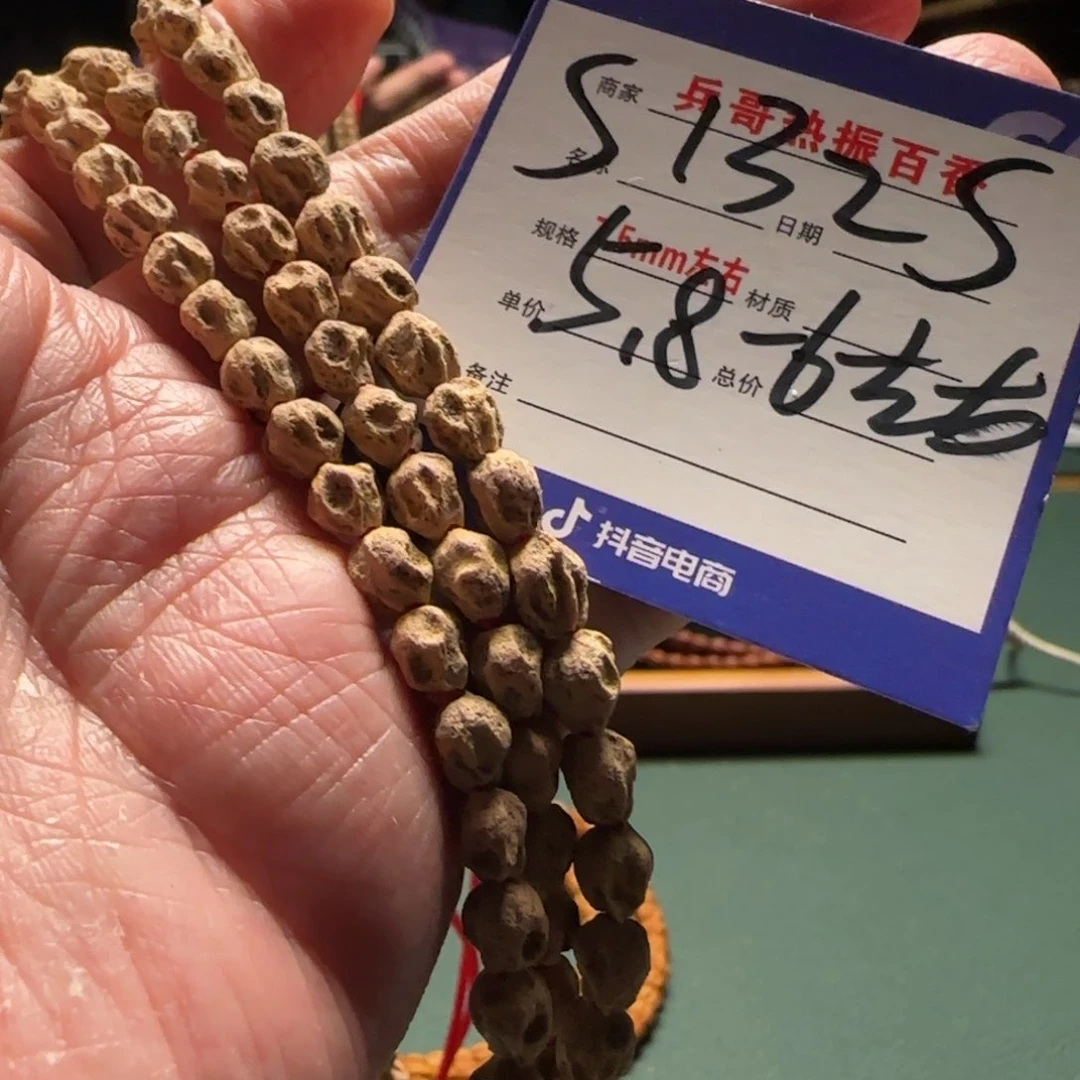 柏香籽/百香籽吊坠