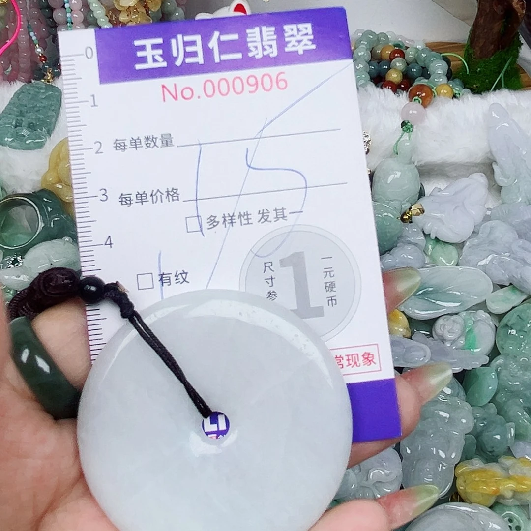 翡翠未镶嵌吊坠(不含链)111