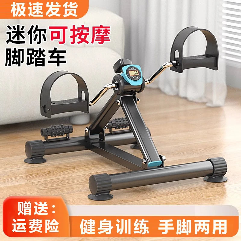 老人训练健身器材阻力可调脚踏车行动不便者家用手脚按摩锻炼运动