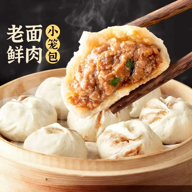 老面手工鲜肉香葱小笼包 300g/袋 京东次日达 水开蒸10分钟