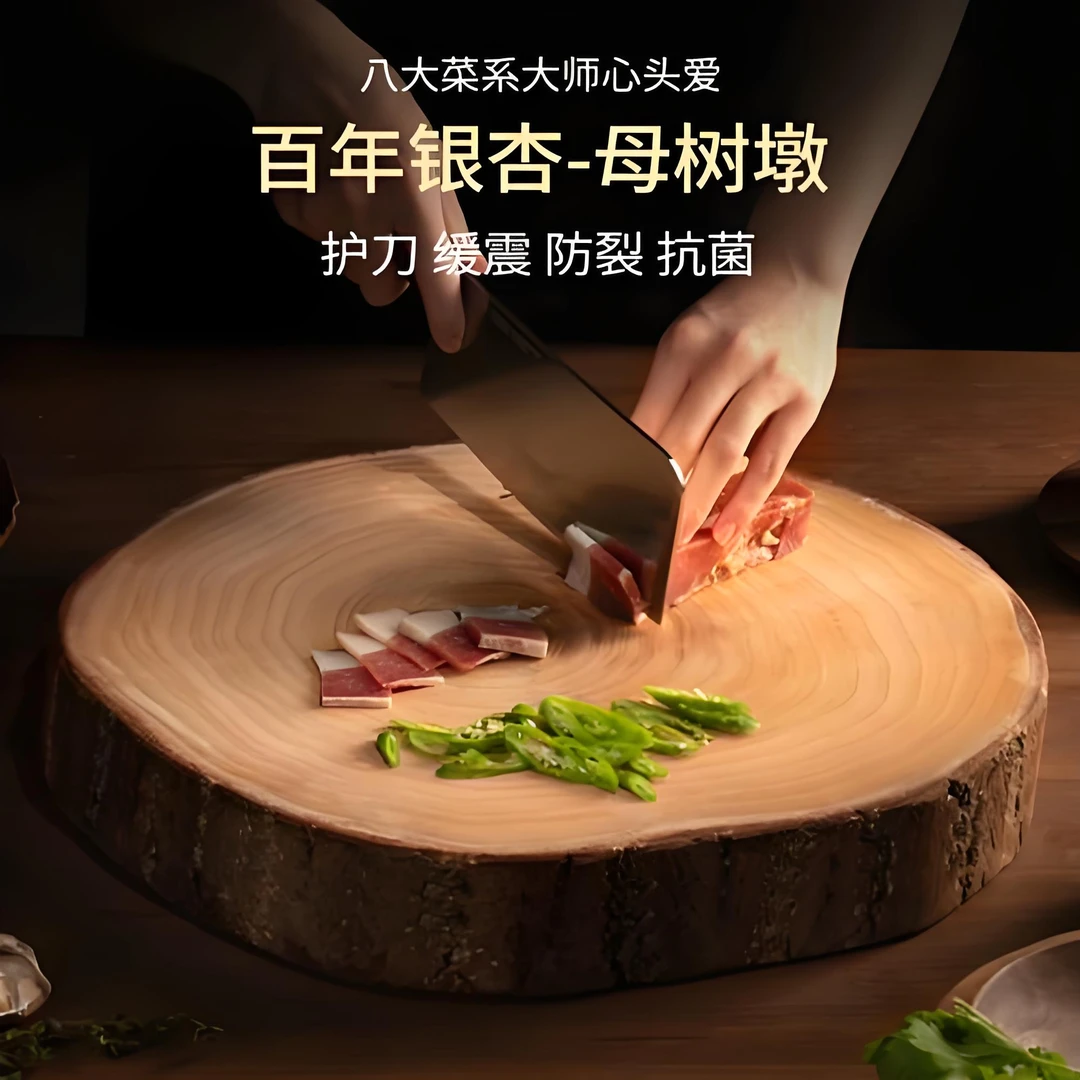 8号一物一拍银杏木保养好实木刀板菜板整木砧板带皮自然圆菜墩