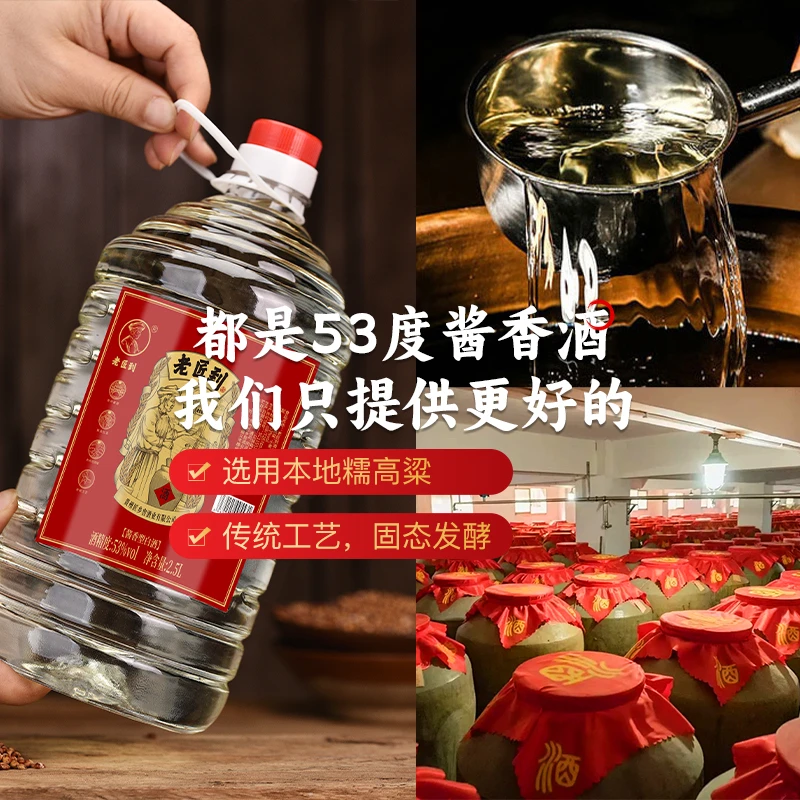 老匠到纯粮食酱香型高粱原浆酒桶装陈酿高度泡酒原浆53%Vol2500