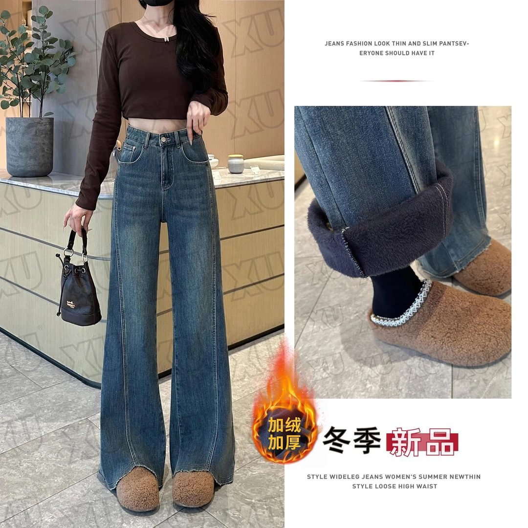 【大娇正版】复古加绒弹力微喇牛仔裤阔腿长裤女秋冬高腰显瘦7666 Q
