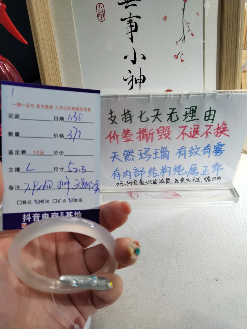 闪购玛瑙玉髓手镯1