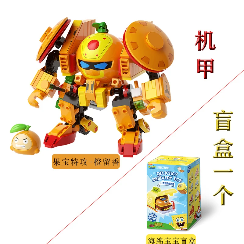 【超优惠,买一送一】果宝特攻机甲菠萝吹雪比奇堡盲盒积木玩具