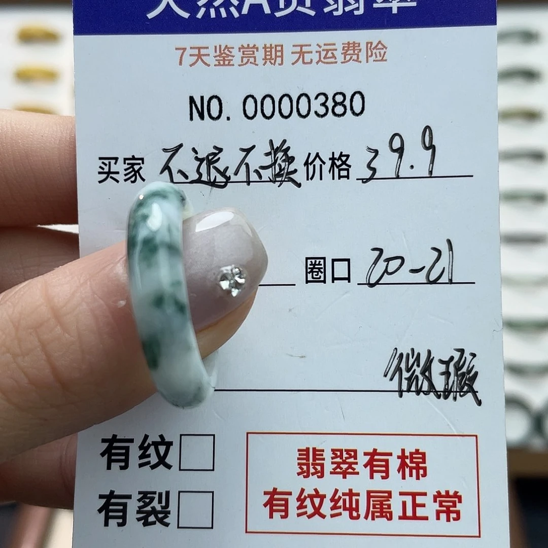 未镶嵌戒指翡翠天然翡翠
