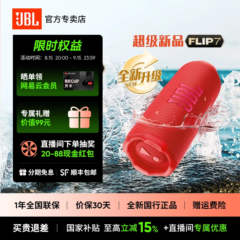 【新品】jbl万花筒7代加强级Pro版Ai蓝牙音响户外长续航高音质音箱
