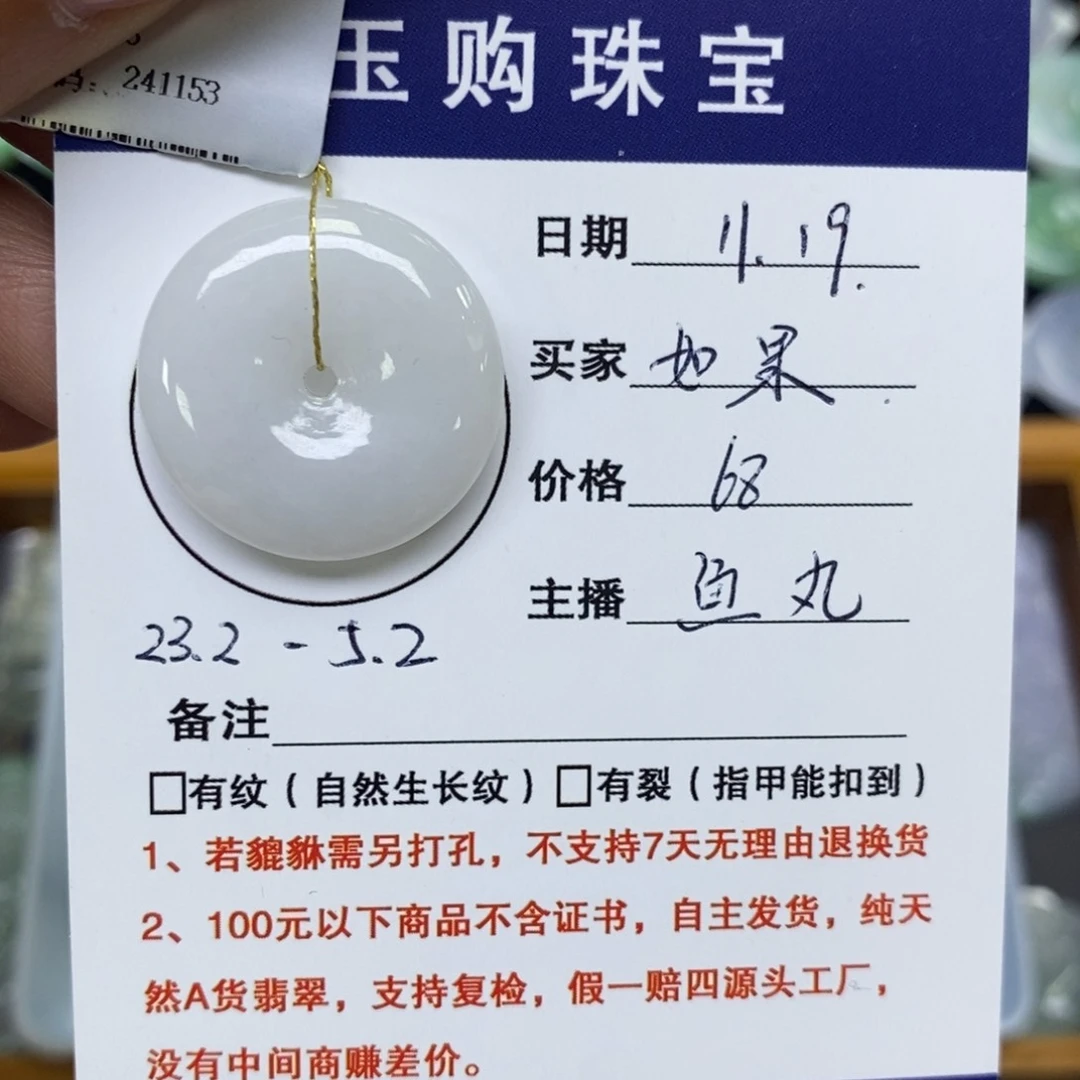 颈饰未镶嵌翡翠如****果平安扣