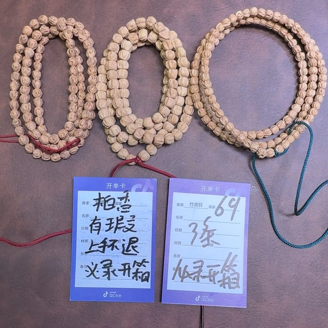 吊坠柏香籽/百香籽百香长串69