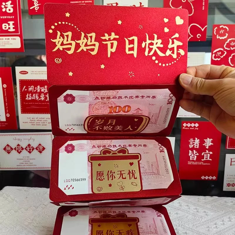 母亲节礼物送妈妈实用礼品婆婆岳母生日创意折叠红包利是封仪式感
