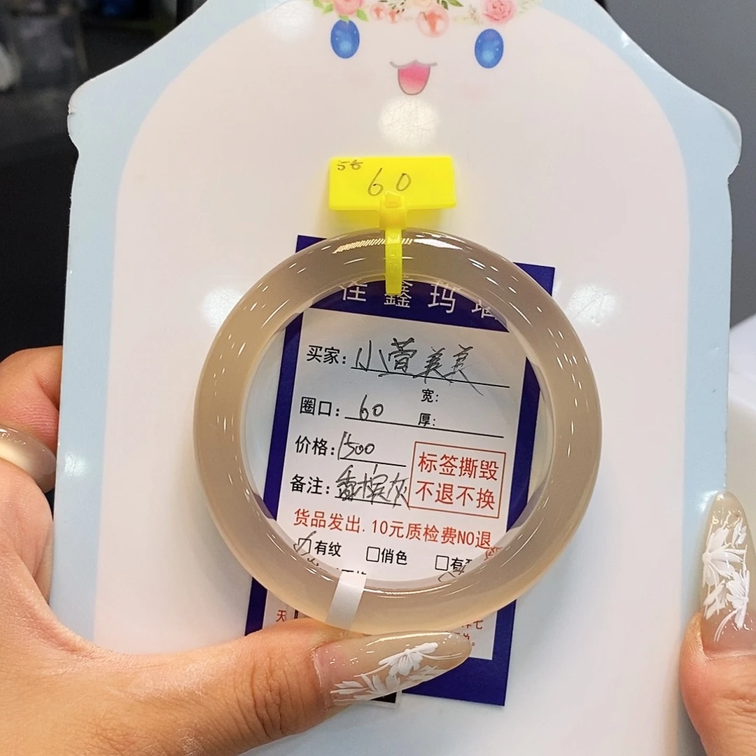 小***美玛瑙/玉髓手镯未镶嵌