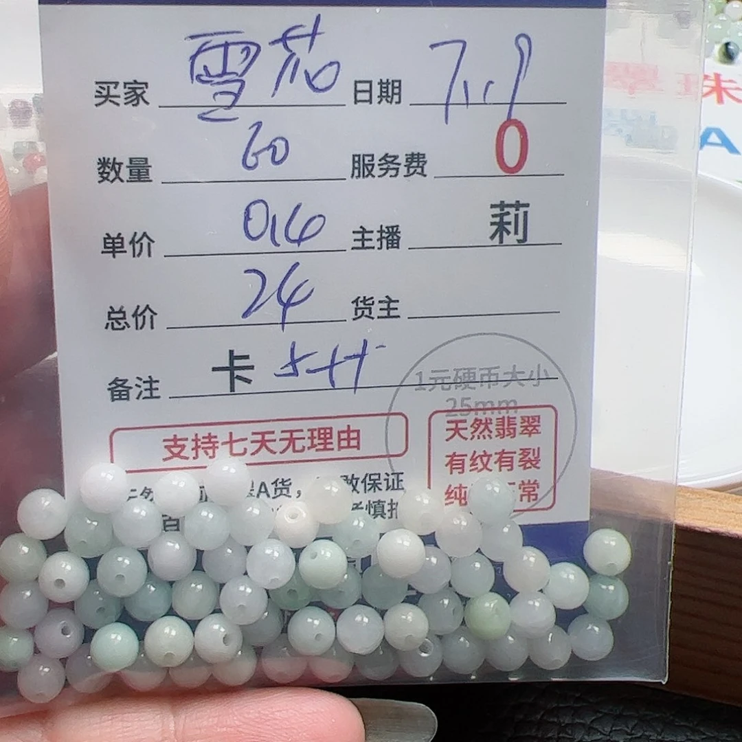 【闪购商品】未镶嵌手链翡翠雪*花卡5++