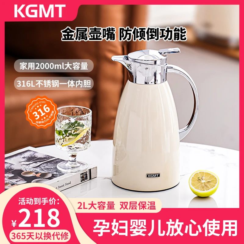英国KGMT不锈钢保温壶316家用办公室酒店覆古大容量2L热水壶
