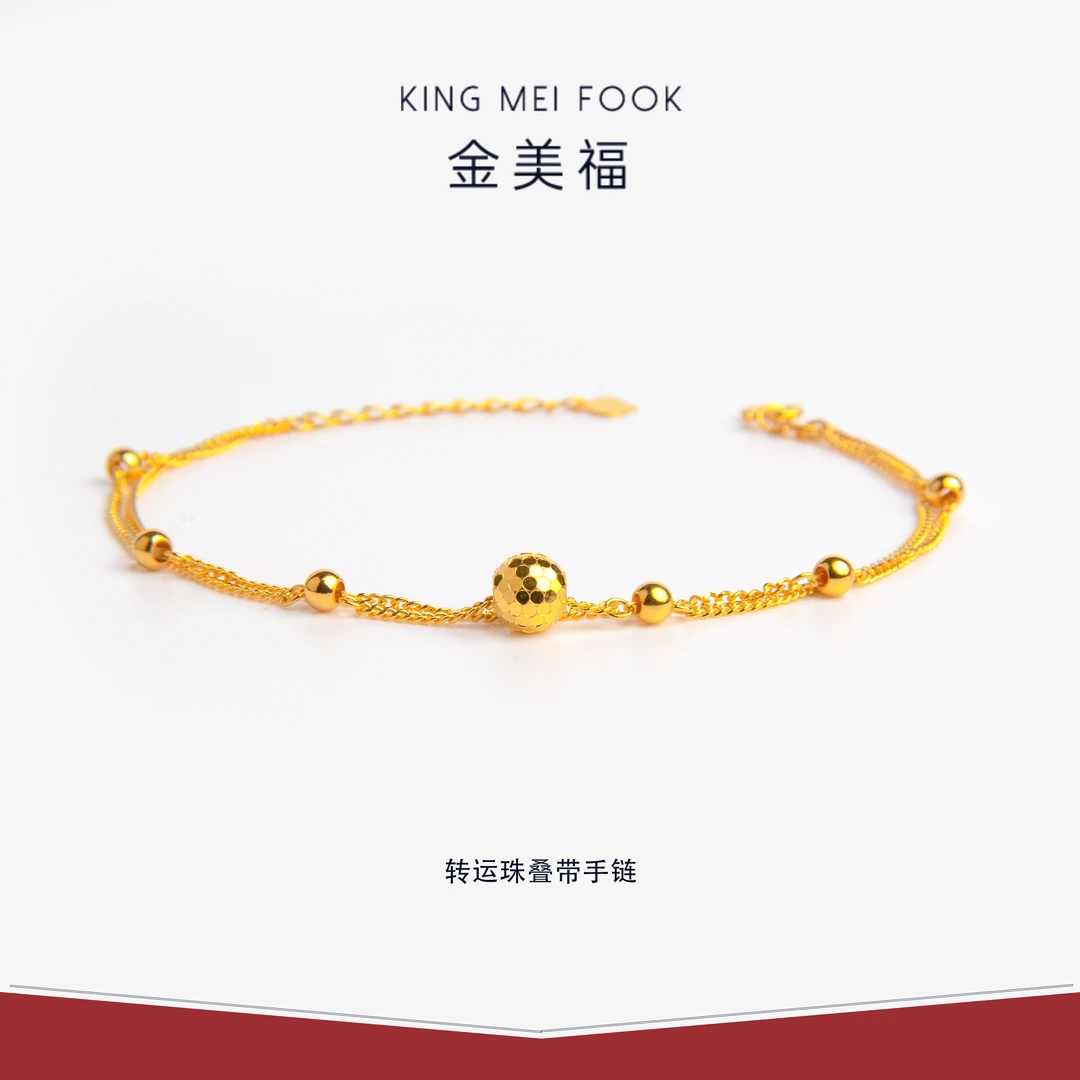 金美福2足金999转运珠叠带金手链5G黄金时尚女款520送生日礼物