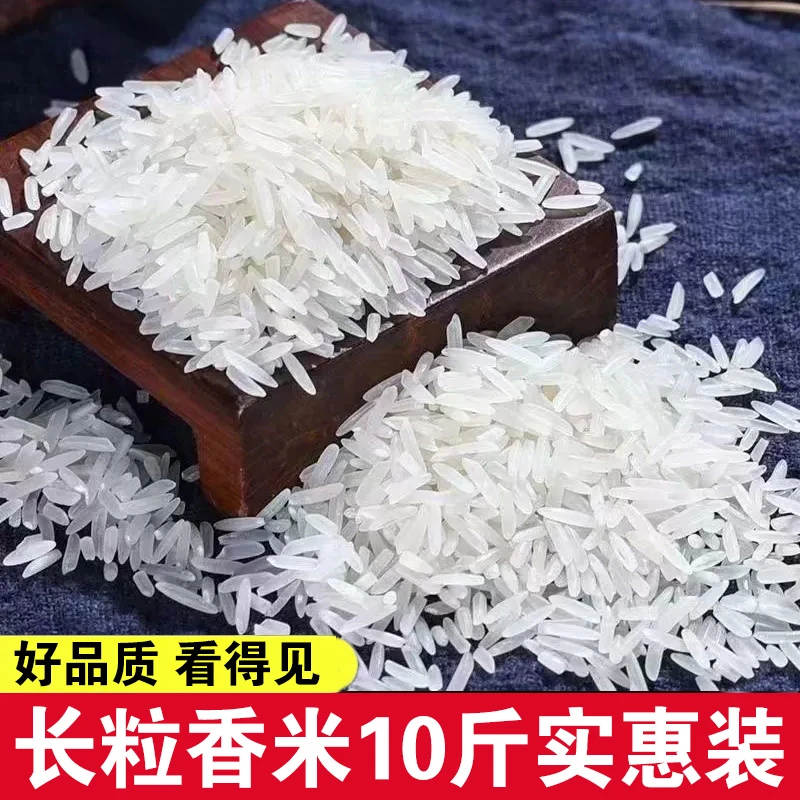 【拍5斤送5斤到手10斤现磨稻香米】南方长粒新米大米煲仔饭专属