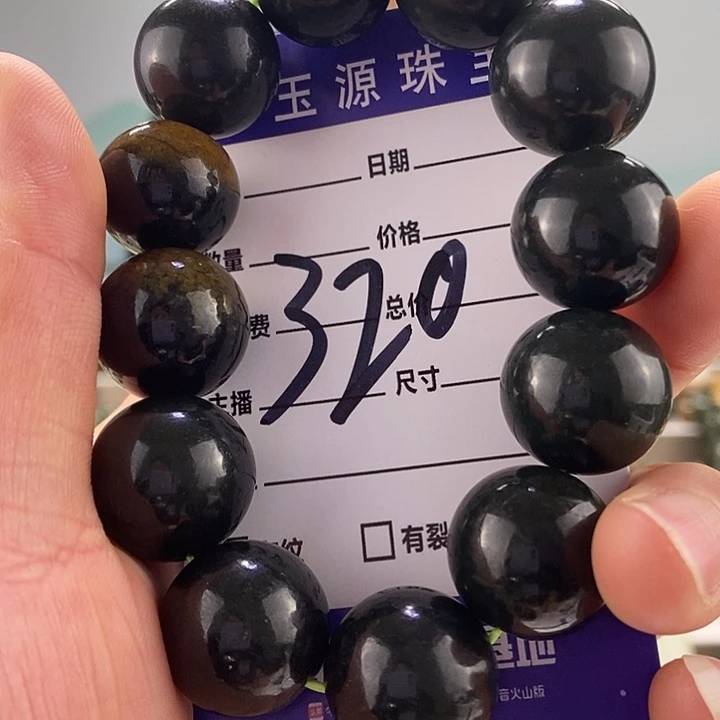 手链未镶嵌透闪石质玉微瑕