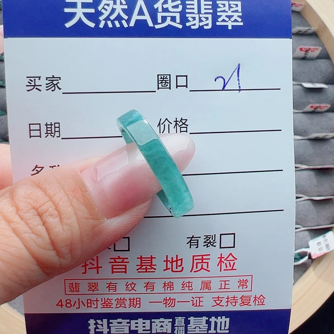 翡翠戒指未镶嵌钟***眼戒圈