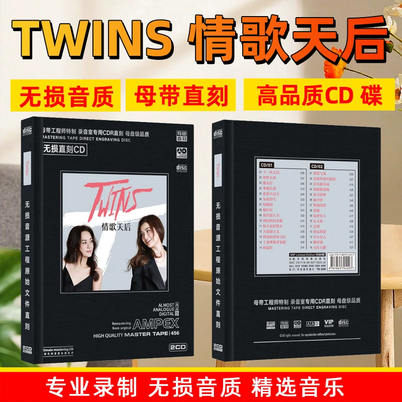 Twins专辑CD光盘下一站天后 流行经典歌曲老歌母盘直刻CD碟片