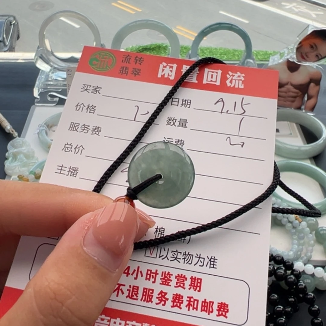 颈饰未镶嵌翡翠大**园