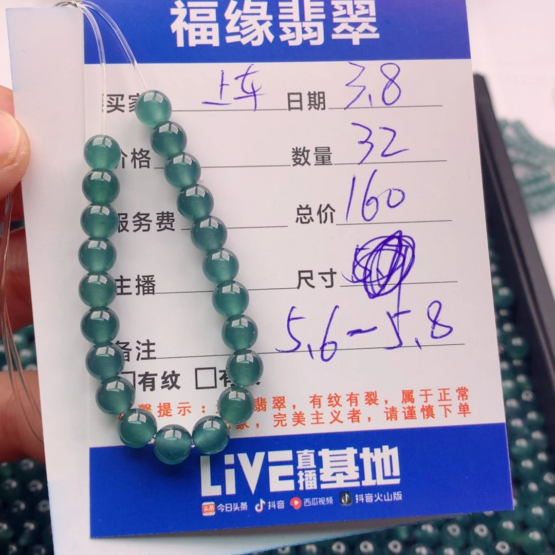 翡翠手链未镶嵌多样性32