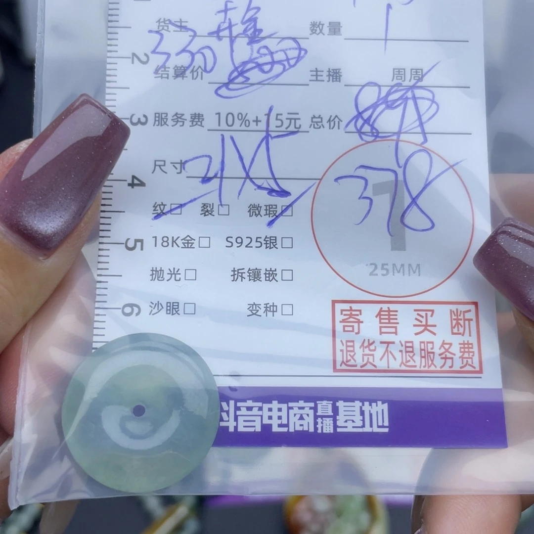 兰***草翡翠未镶嵌颈饰吊坠