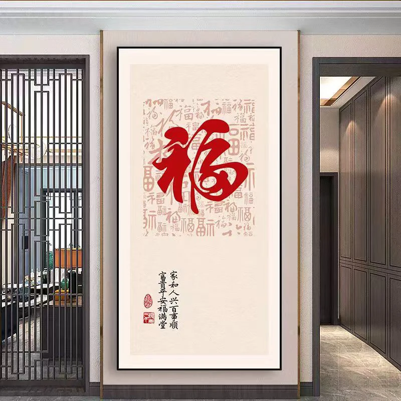 简约中式玄关装饰画时尚现代轻奢高端水晶防水色彩喷绘