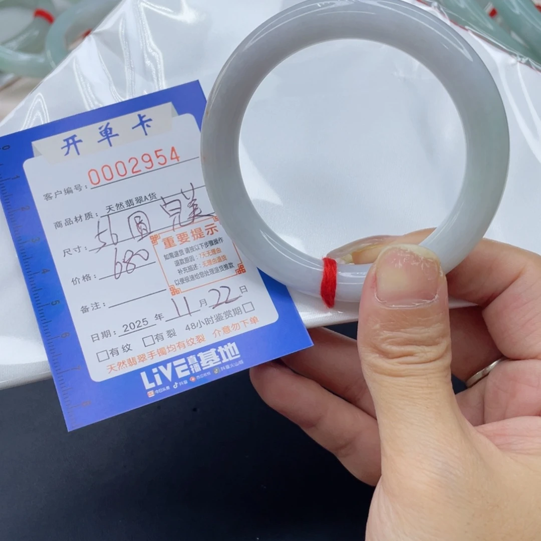 未镶嵌手镯（圆镯）翡翠手镯