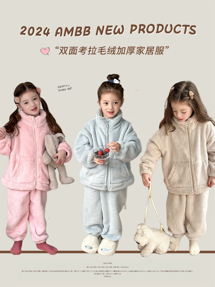 【现货已开价】儿童保暖加厚立领家居服睡衣居家套装24B093