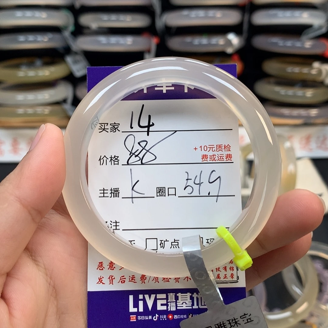 烧***茶手镯玛瑙/玉髓未镶嵌